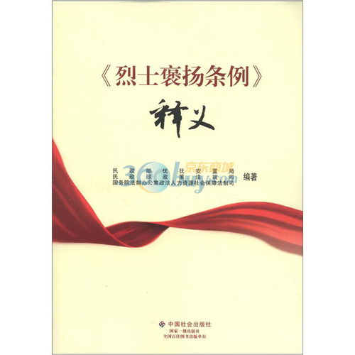 褒扬清明，褒扬清明的意思