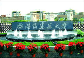 沈阳建筑大学成人高考报名入口?