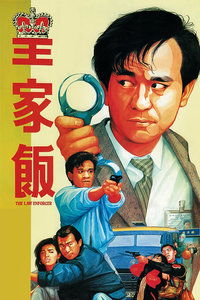 皇家饭电影全集国语版，皇家反千组演员表