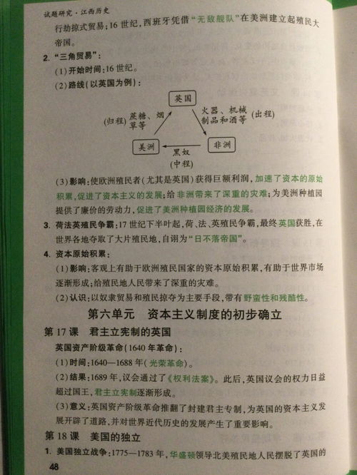 试题研究怎么没有解析