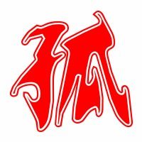 狐笔顺笔画，孤笔顺笔画顺序表