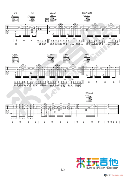 周杰伦有哪些音乐有吉他谱的