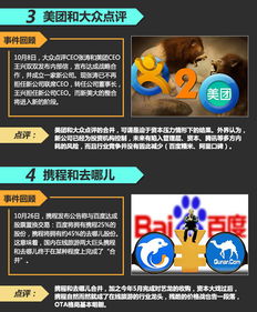 联姻是什么意思