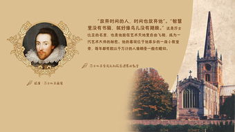 莎士比亚名言