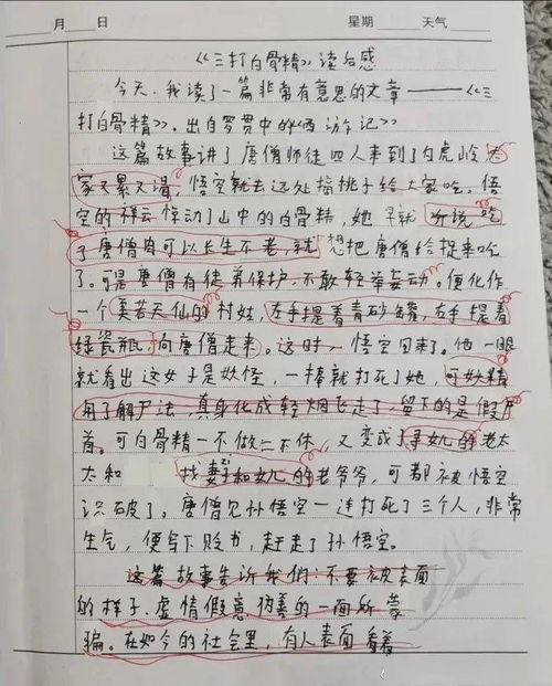写一篇我和父母之间最难忘的事三百字作文
