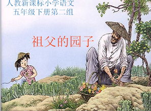 祖父的园子主要内容概括50字，祖父的园子主要内容概括10字