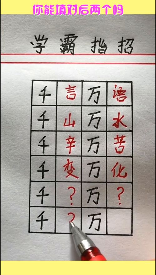 什么的校园 什么的校园填空