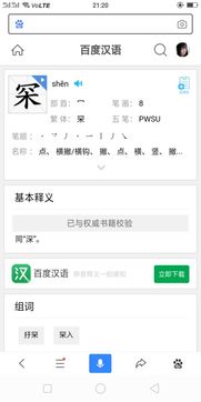 罕组词和部首，罕组词两个字