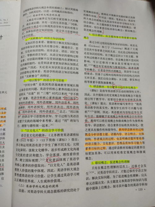 学科用英语怎么读?