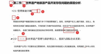 稽查和稽察怎么区别