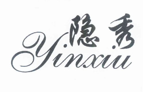 隐秀山庄酒店，隐秀云庐上海