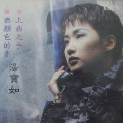 有没有知道把《相思风雨中》这首歌的粤语歌词谐音成普通话的??_百度知