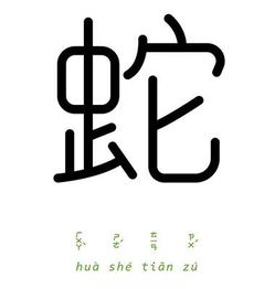 yu开头的四字词语有什么?