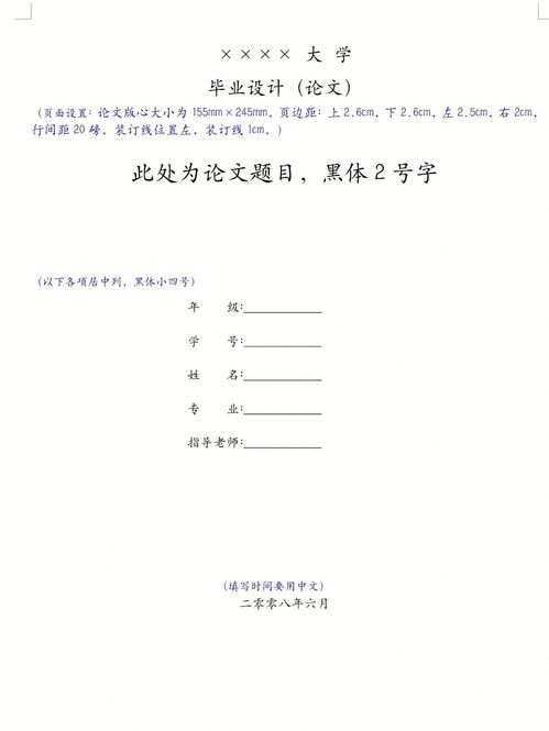 毕业论文总结万能模板7篇