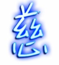 慈组词是什么啊