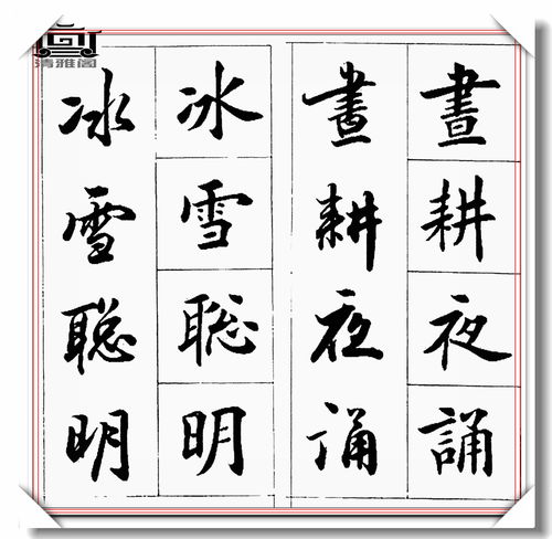 少开头的四字成语