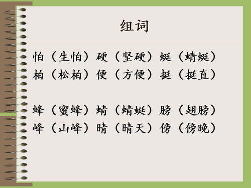 繁荣发展的近义词是什么，发展的近义词是什么反义词是什么