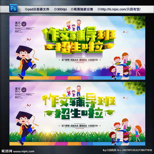 作文辅导班哪家好，银川小学作文辅导班