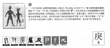 戾怎么读音是什么