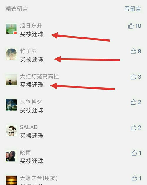 珠的拼音怎么写