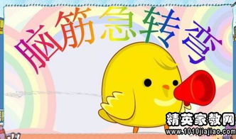 趣味脑筋急转弯简单五篇