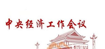 繁荣昌盛继往开来的意思，继往开来的意思解释词语