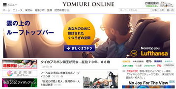 读卖新闻为什么叫读卖，读卖新闻 右翼