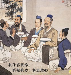 “君子有三畏”的“三畏”是指什么?