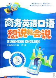 电话用语有哪些?