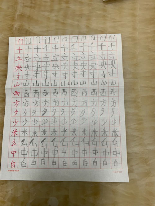 周字笔顺