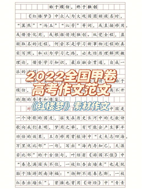 读红楼梦有感五年级作文800字