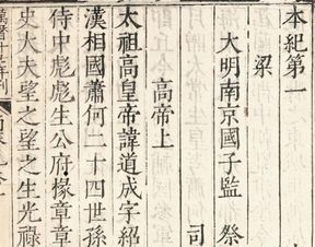 《南齐书,王融传》原文及翻译