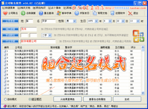 300个好听的公司名字大全