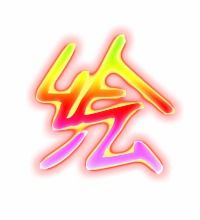 绘字组词和拼音，绘字组词拼音