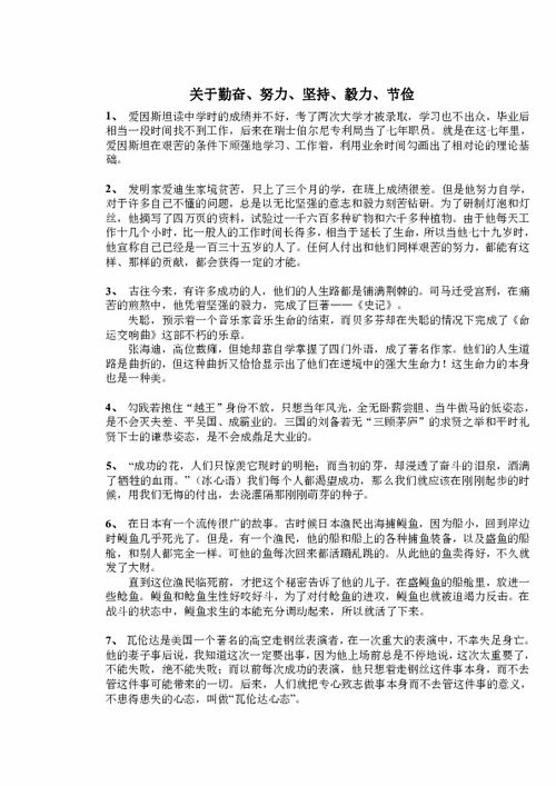 关于初中的作文