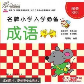 价的组词和成语