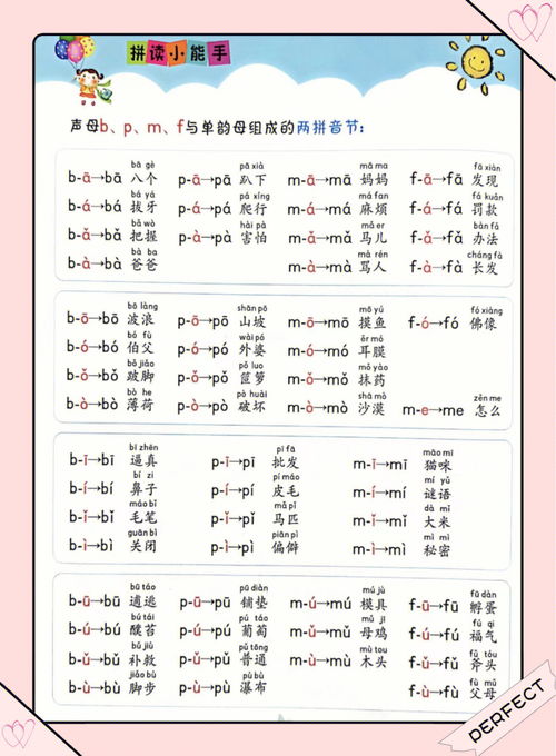 能手词语的常见同义词