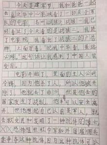 小学三年级周记300字【5篇】