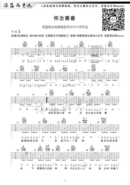 100首经典吉他谱弹唱歌曲(2)