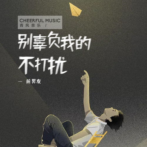 辜负的拼音和意思，辜负的拼音和意思怎么读