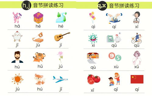 教育两个字的声调