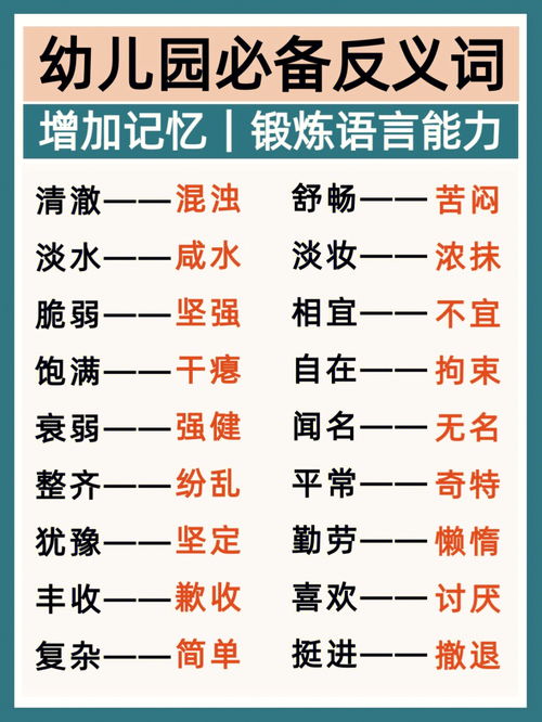 敏感的反义词有哪些