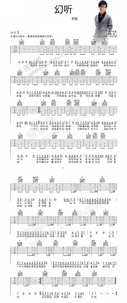 幻听吉他谱带前奏，幻听吉他谱G调