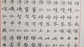 偏旁部首折文怎么写