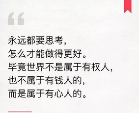 什么叫做有心人