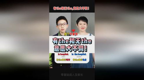 英语the是什么意思