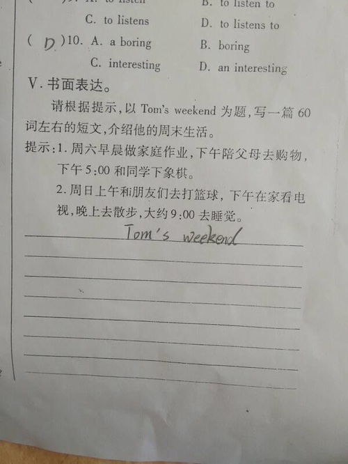 初一作文600字5篇