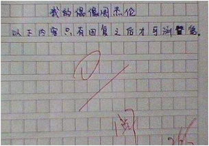 当老师不在的时候作文400字，当老师不在的时候作文500字六年级点面结合