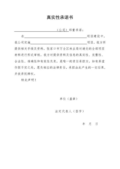 通用的个人承诺书模板6篇