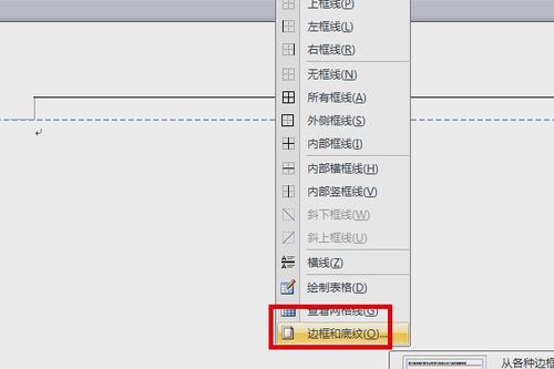 文武线和武文线用在什么地方，文武线和武文线